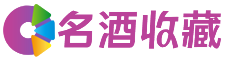 延寿菁怡回收烟酒店