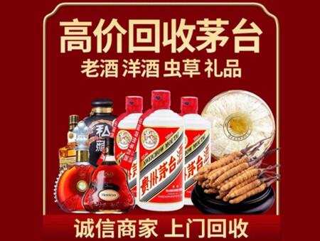 诚信的延寿烟酒回收店