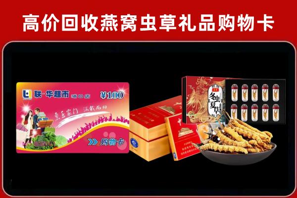 延寿回收烟酒铺